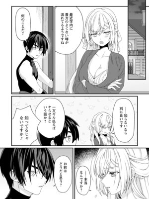 [紅の煮た豆×友橋かめつ] 貞操逆転世界で唯一の男騎士の俺、女騎士学園に入学したらなぜか英雄扱いされた～絶倫スキルでハーレム無双～ 第01巻_155_kwia