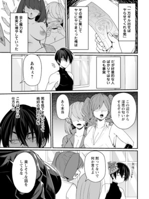 [紅の煮た豆×友橋かめつ] 貞操逆転世界で唯一の男騎士の俺、女騎士学園に入学したらなぜか英雄扱いされた～絶倫スキルでハーレム無双～ 第01巻_160_lgcw