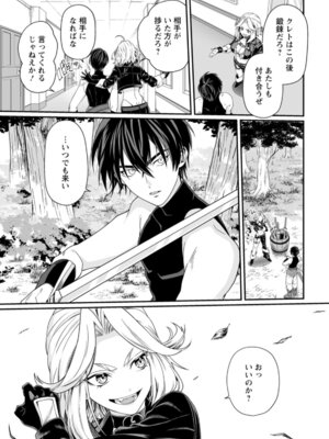 [紅の煮た豆×友橋かめつ] 貞操逆転世界で唯一の男騎士の俺、女騎士学園に入学したらなぜか英雄扱いされた～絶倫スキルでハーレム無双～ 第01巻_162_rtfa