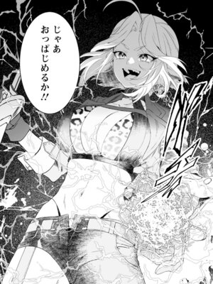 [紅の煮た豆×友橋かめつ] 貞操逆転世界で唯一の男騎士の俺、女騎士学園に入学したらなぜか英雄扱いされた～絶倫スキルでハーレム無双～ 第01巻_163_bhao