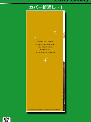 [紅の煮た豆×友橋かめつ] 貞操逆転世界で唯一の男騎士の俺、女騎士学園に入学したらなぜか英雄扱いされた～絶倫スキルでハーレム無双～ 第01巻_165_dtgm