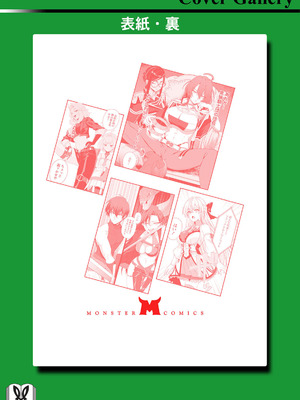 [紅の煮た豆×友橋かめつ] 貞操逆転世界で唯一の男騎士の俺、女騎士学園に入学したらなぜか英雄扱いされた～絶倫スキルでハーレム無双～ 第01巻_170_xsci