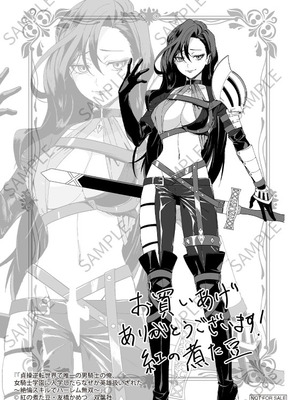 [紅の煮た豆×友橋かめつ] 貞操逆転世界で唯一の男騎士の俺、女騎士学園に入学したらなぜか英雄扱いされた～絶倫スキルでハーレム無双～ 第01巻_175_iukp