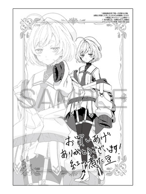 [紅の煮た豆×友橋かめつ] 貞操逆転世界で唯一の男騎士の俺、女騎士学園に入学したらなぜか英雄扱いされた～絶倫スキルでハーレム無双～ 第01巻_176_ugyd