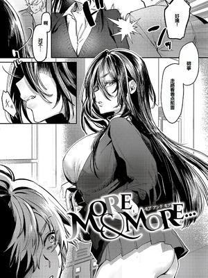 [潮汐きよし] むすんで からめて、赤い糸。 [甜族星人赞助汉化] [DL版]_004_amsc