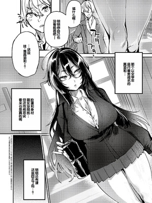 [潮汐きよし] むすんで からめて、赤い糸。 [甜族星人赞助汉化] [DL版]_005_wjrd