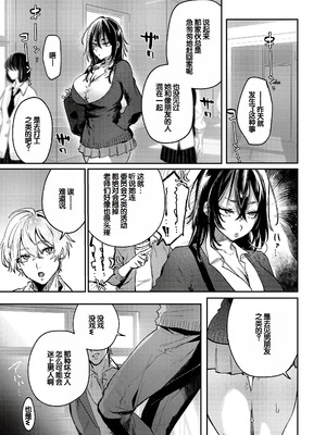 [潮汐きよし] むすんで からめて、赤い糸。 [甜族星人赞助汉化] [DL版]_006_bkwy