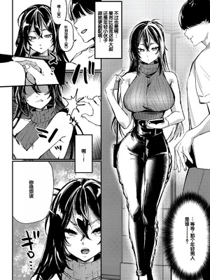 [潮汐きよし] むすんで からめて、赤い糸。 [甜族星人赞助汉化] [DL版]_031_rjwp