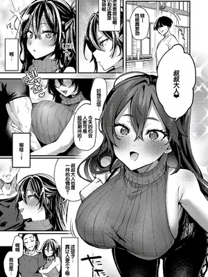 [潮汐きよし] むすんで からめて、赤い糸。 [甜族星人赞助汉化] [DL版]_032_dwos