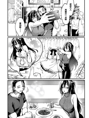 [潮汐きよし] むすんで からめて、赤い糸。 [甜族星人赞助汉化] [DL版]_033_ogqq