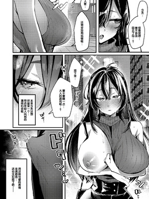 [潮汐きよし] むすんで からめて、赤い糸。 [甜族星人赞助汉化] [DL版]_035_ivlf