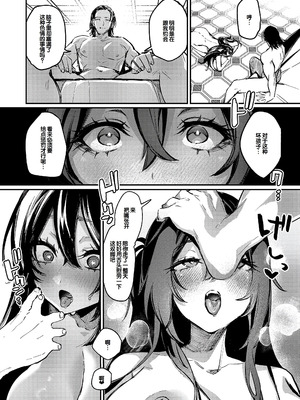 [潮汐きよし] むすんで からめて、赤い糸。 [甜族星人赞助汉化] [DL版]_037_vffl