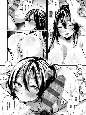 [潮汐きよし] むすんで からめて、赤い糸。 [甜族星人赞助汉化] [DL版]_039_twmh