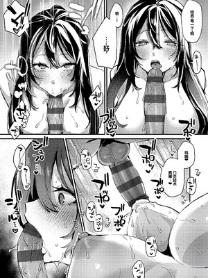 [潮汐きよし] むすんで からめて、赤い糸。 [甜族星人赞助汉化] [DL版]_040_fgfm