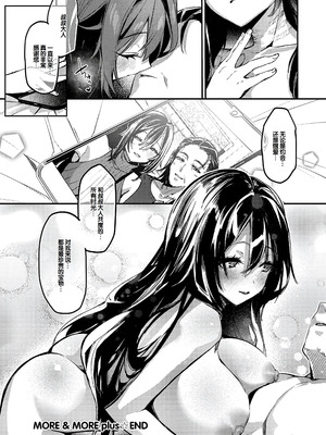 [潮汐きよし] むすんで からめて、赤い糸。 [甜族星人赞助汉化] [DL版]_057_osen