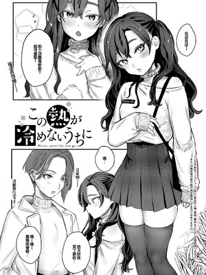 [潮汐きよし] むすんで からめて、赤い糸。 [甜族星人赞助汉化] [DL版]_058_gcfd