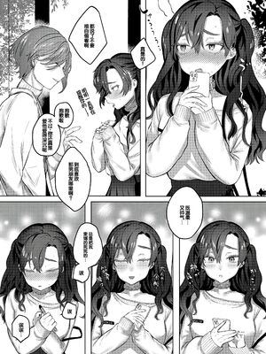 [潮汐きよし] むすんで からめて、赤い糸。 [甜族星人赞助汉化] [DL版]_060_jnnd