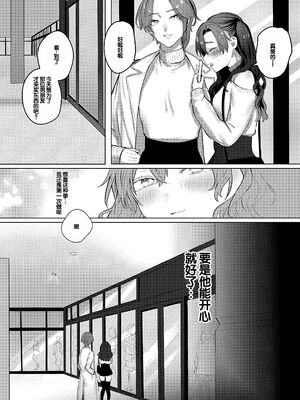 [潮汐きよし] むすんで からめて、赤い糸。 [甜族星人赞助汉化] [DL版]_061_gbja