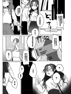 [潮汐きよし] むすんで からめて、赤い糸。 [甜族星人赞助汉化] [DL版]_062_reej