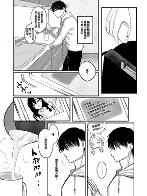 [潮汐きよし] むすんで からめて、赤い糸。 [甜族星人赞助汉化] [DL版]_076_bafe