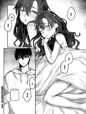 [潮汐きよし] むすんで からめて、赤い糸。 [甜族星人赞助汉化] [DL版]_077_iill