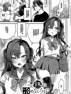 [潮汐きよし] むすんで からめて、赤い糸。 [甜族星人赞助汉化] [DL版]_078_guar