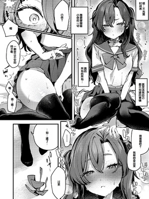 [潮汐きよし] むすんで からめて、赤い糸。 [甜族星人赞助汉化] [DL版]_081_uqtm