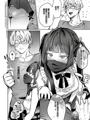 [潮汐きよし] むすんで からめて、赤い糸。 [甜族星人赞助汉化] [DL版]_103_nfuu