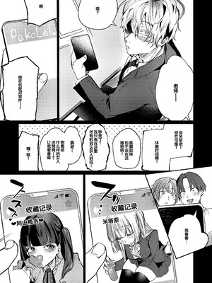 [潮汐きよし] むすんで からめて、赤い糸。 [甜族星人赞助汉化] [DL版]_104_ahsd