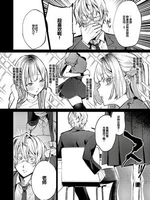 [潮汐きよし] むすんで からめて、赤い糸。 [甜族星人赞助汉化] [DL版]_105_yijt