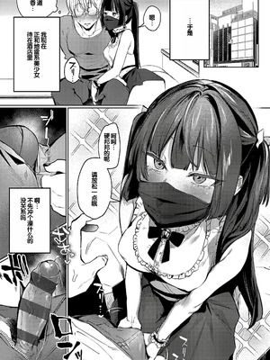 [潮汐きよし] むすんで からめて、赤い糸。 [甜族星人赞助汉化] [DL版]_108_jfvy