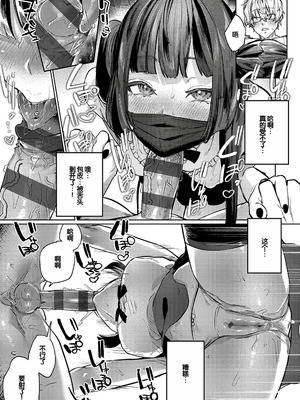 [潮汐きよし] むすんで からめて、赤い糸。 [甜族星人赞助汉化] [DL版]_110_jgsq