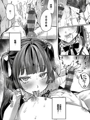 [潮汐きよし] むすんで からめて、赤い糸。 [甜族星人赞助汉化] [DL版]_111_jjdx