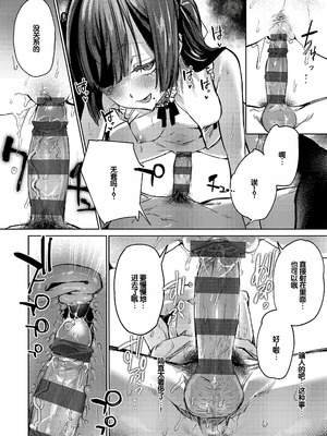 [潮汐きよし] むすんで からめて、赤い糸。 [甜族星人赞助汉化] [DL版]_115_wmnv