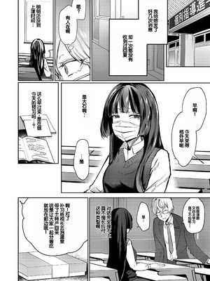 [潮汐きよし] むすんで からめて、赤い糸。 [甜族星人赞助汉化] [DL版]_127_wtcy