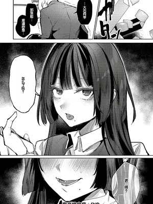 [潮汐きよし] むすんで からめて、赤い糸。 [甜族星人赞助汉化] [DL版]_129_qbbg