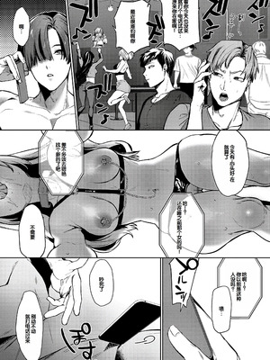 [潮汐きよし] むすんで からめて、赤い糸。 [甜族星人赞助汉化] [DL版]_156_cxxm