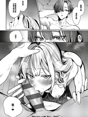 [潮汐きよし] むすんで からめて、赤い糸。 [甜族星人赞助汉化] [DL版]_157_xtpd