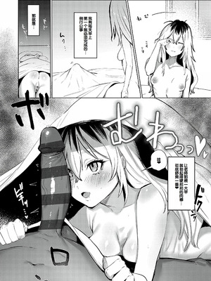 [潮汐きよし] むすんで からめて、赤い糸。 [甜族星人赞助汉化] [DL版]_159_ylly