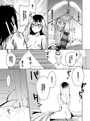 [潮汐きよし] むすんで からめて、赤い糸。 [甜族星人赞助汉化] [DL版]_162_aunh