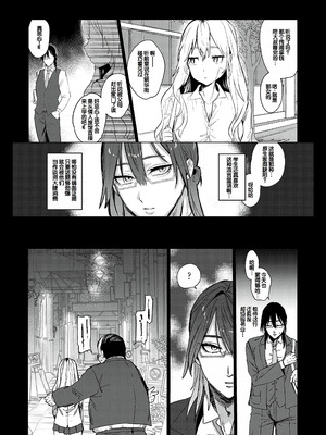 [潮汐きよし] むすんで からめて、赤い糸。 [甜族星人赞助汉化] [DL版]_163_hlpt