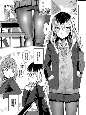 [潮汐きよし] むすんで からめて、赤い糸。 [甜族星人赞助汉化] [DL版]_165_oiww