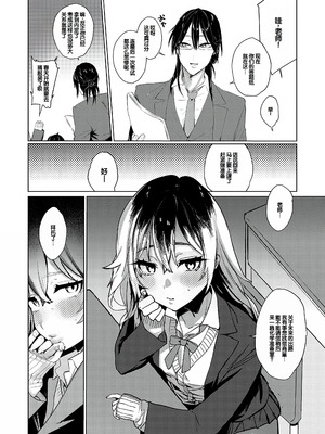 [潮汐きよし] むすんで からめて、赤い糸。 [甜族星人赞助汉化] [DL版]_166_ptyh