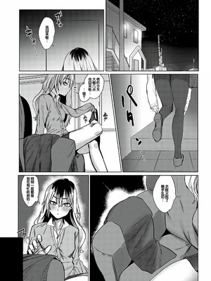 [潮汐きよし] むすんで からめて、赤い糸。 [甜族星人赞助汉化] [DL版]_171_tmgs