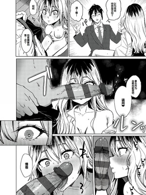 [潮汐きよし] むすんで からめて、赤い糸。 [甜族星人赞助汉化] [DL版]_175_wipt