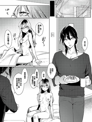 [潮汐きよし] むすんで からめて、赤い糸。 [甜族星人赞助汉化] [DL版]_186_apiq