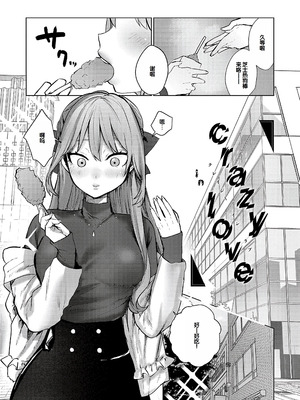 [潮汐きよし] むすんで からめて、赤い糸。 [甜族星人赞助汉化] [DL版]_188_xwhb