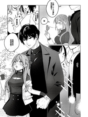 [潮汐きよし] むすんで からめて、赤い糸。 [甜族星人赞助汉化] [DL版]_189_yarw