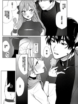 [潮汐きよし] むすんで からめて、赤い糸。 [甜族星人赞助汉化] [DL版]_190_pckj