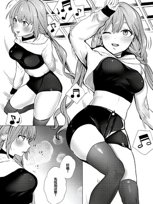 [潮汐きよし] むすんで からめて、赤い糸。 [甜族星人赞助汉化] [DL版]_194_ikbf